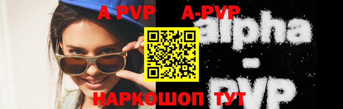 Alfa_PVP СК КРИС  APVP СК КРИС  Альфа ПВП Crystall  Вход с VPN  Гурьевск 