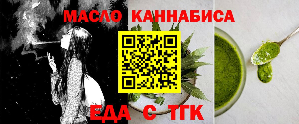 Canna-Cookies конопля  Вход с VPN  Гурьевск 