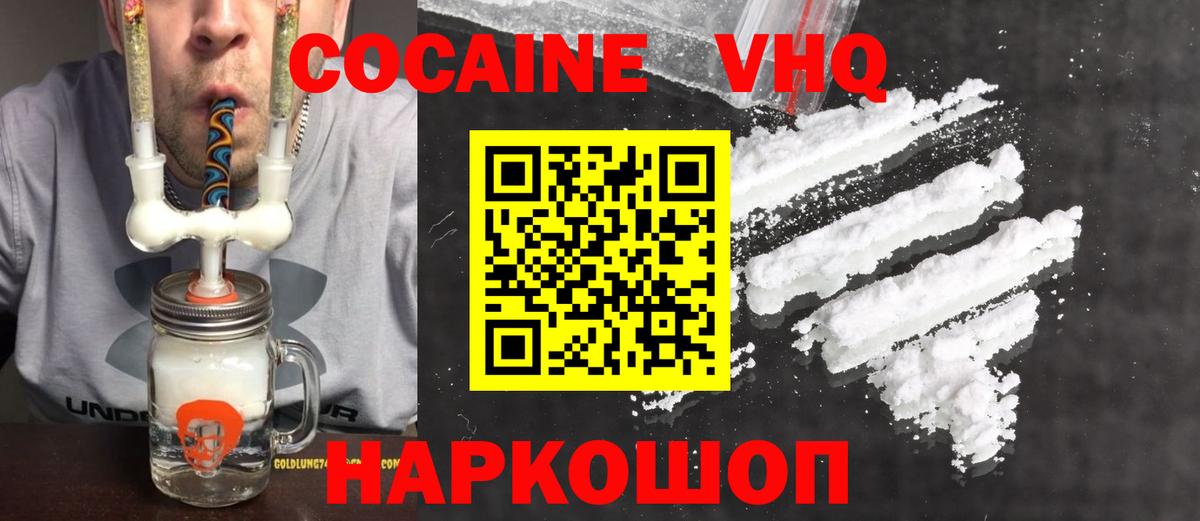 Кокаин Боливия Гурьевск