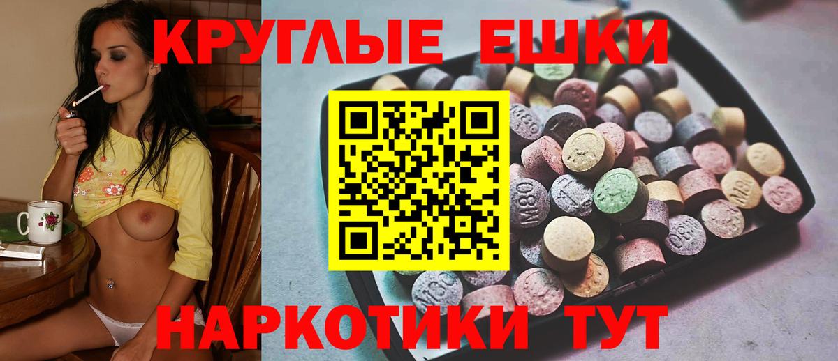 Ecstasy ешки  Вход с VPN  Ecstasy  Гурьевск 