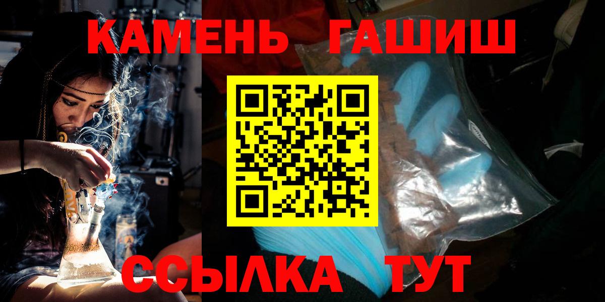 ГАШ AMNESIA HAZE  ГАШ гарик  Гурьевск  Гашиш  Вход с VPN 