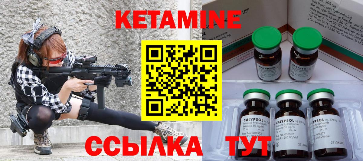 Кетамин VHQ Гурьевск