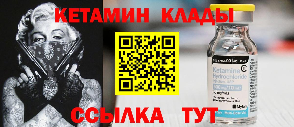 Гурьевск  MEGA как войти  Вход с VPN  КЕТАМИН VHQ 