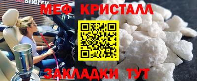 мет Ливны