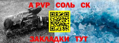 мет Ливны