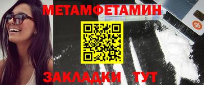 мет Ливны