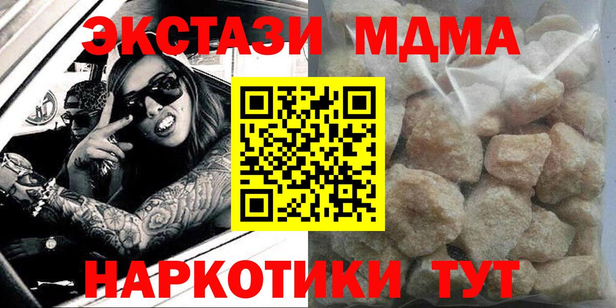 МДМА VHQ Гурьевск