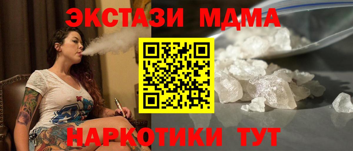 MDMA молли  MDMA Molly  MDMA  Вход с VPN  Гурьевск 