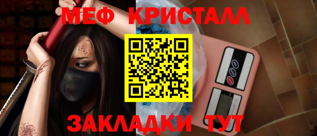 Мефедрон  Меф мяу мяу  Гурьевск  Вход с VPN  МЯУ-МЯУ  МЕФ кристаллы 