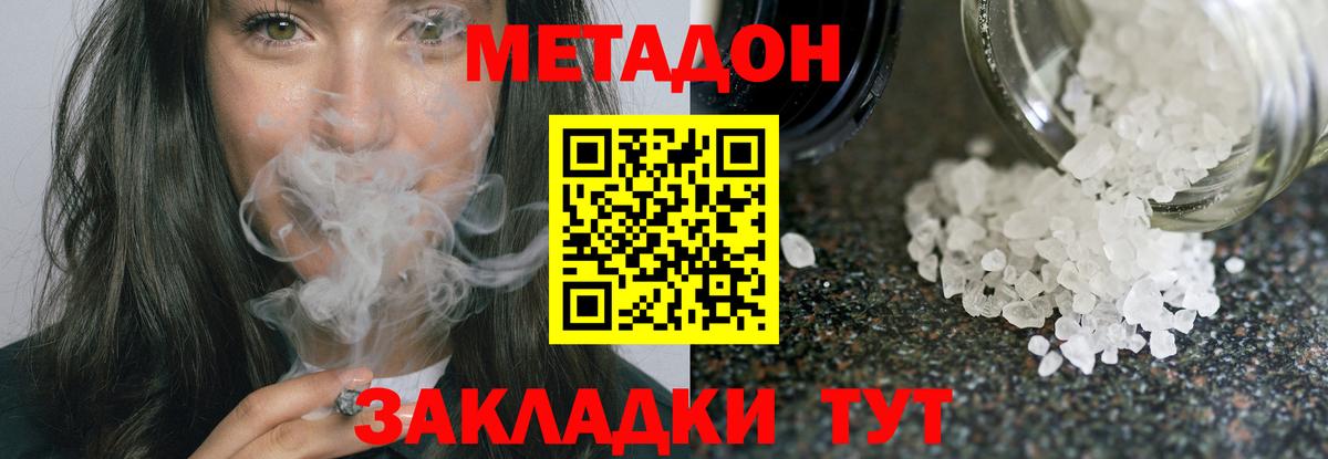 Метадон мёд  Метадон мёд  Вход с VPN  Гурьевск 