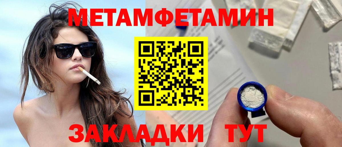 Первитин кристалл Гурьевск