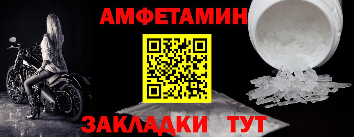 МЕТАМФЕТАМИН Декстрометамфетамин 99.9%  МЕТАМФЕТАМИН Декстрометамфетамин 99.9%  Вход с VPN  Гурьевск 