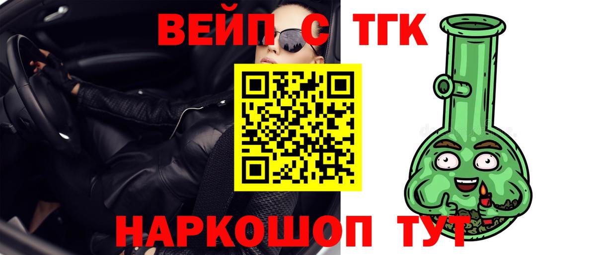 ТГК Wax  Вход с VPN  ТГК вейп  Гурьевск 
